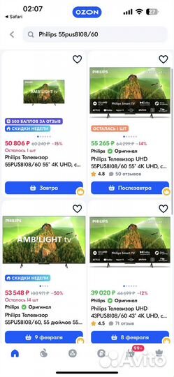 Новый телевизор Philips 55 дюймов с подсветкой