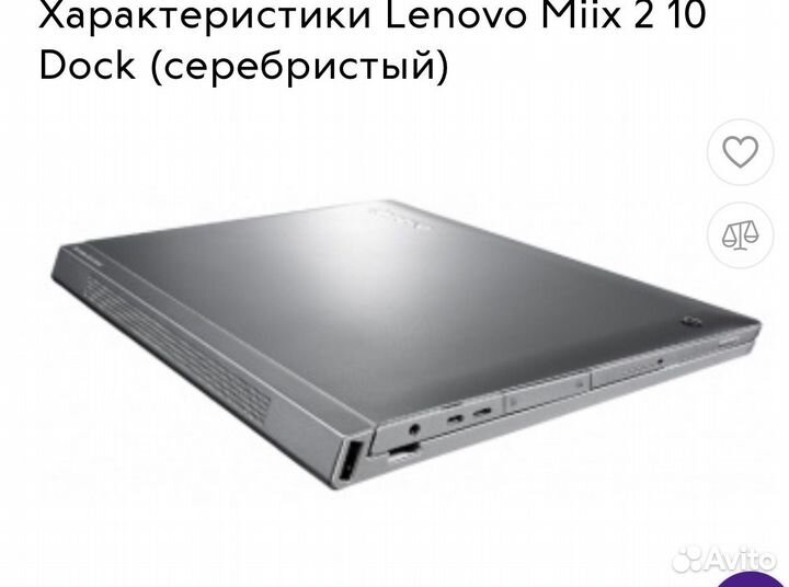 Планшет с клавиатурой