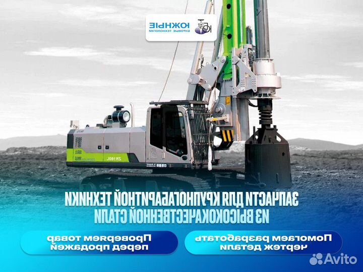 Амортизатор ротора Bauer