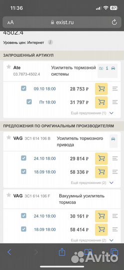 Продам вакуумный усилитель