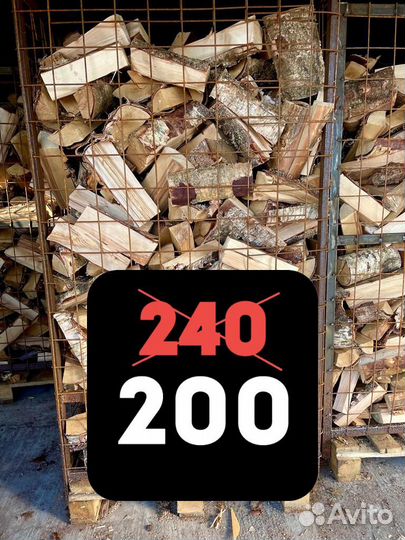 Дрова сухие берёзовые