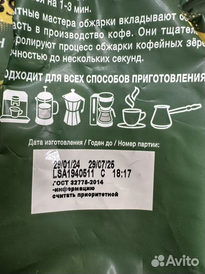 Кофе зерновой Якобс