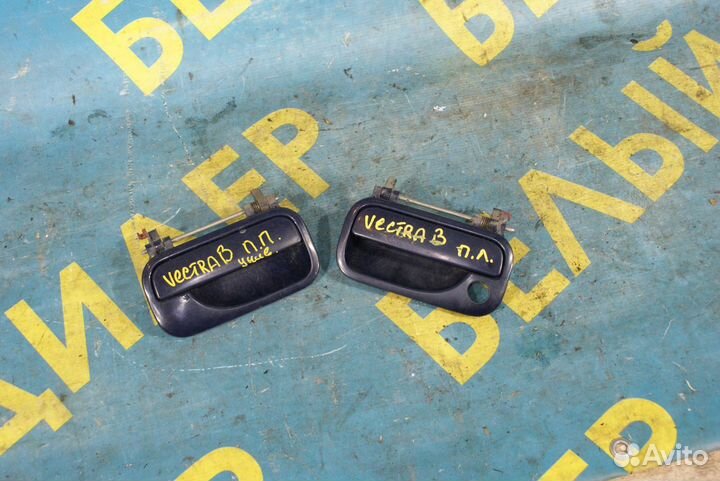 Ручка двери Opel Vectra B