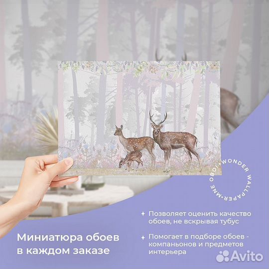 Детские фотообои 