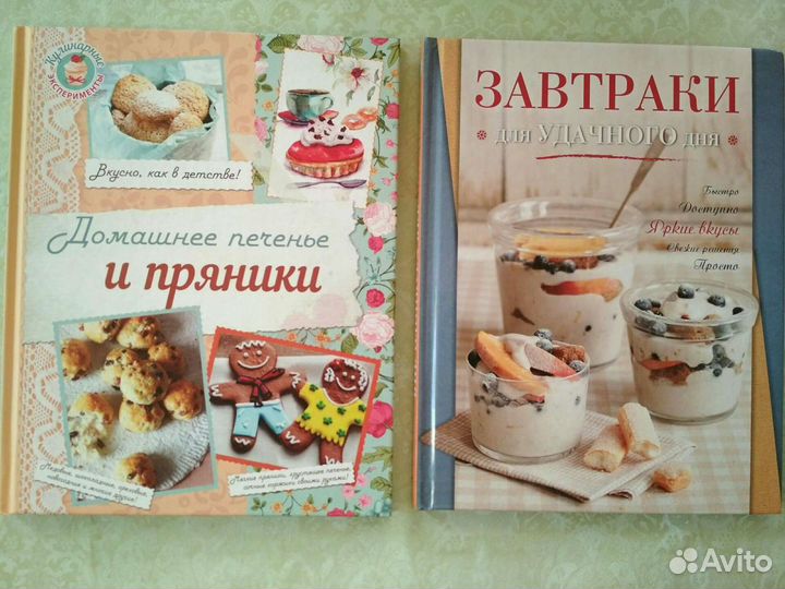 Кулинарные книги