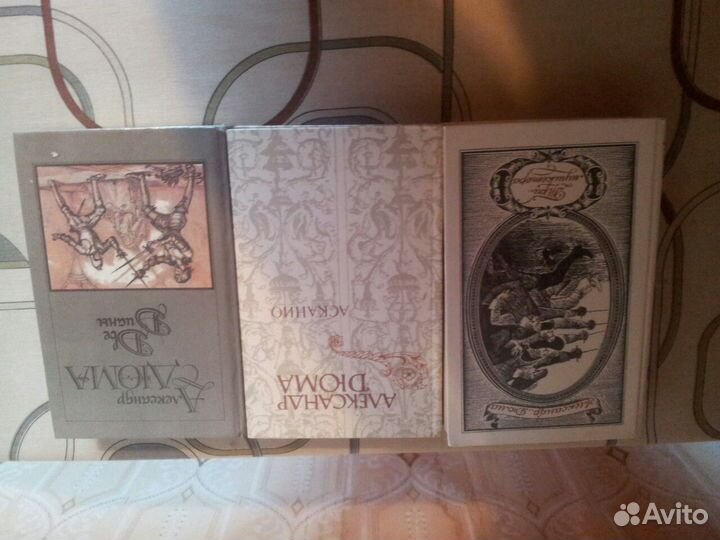 А.Дюма весь,мукалатурный, 70-80г