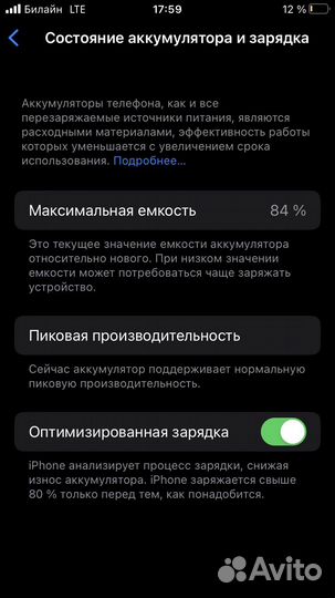 iPhone 8, 64 ГБ