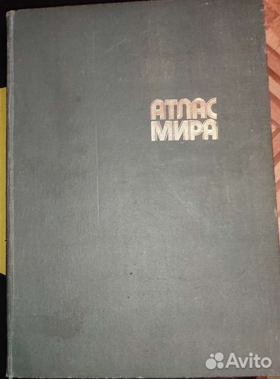 Атлас мира 1990