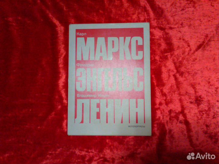 Книги ВОВ, Ленин, Крупская, Дзержинский, Громыко