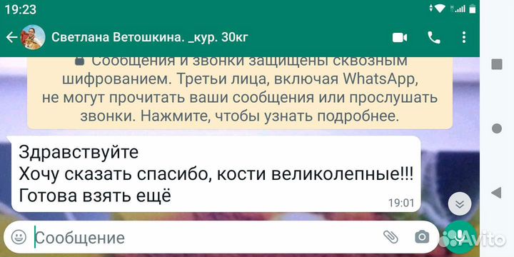 Курица для еды