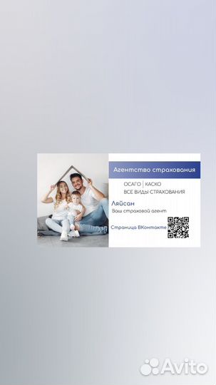 Страхование осаго каско