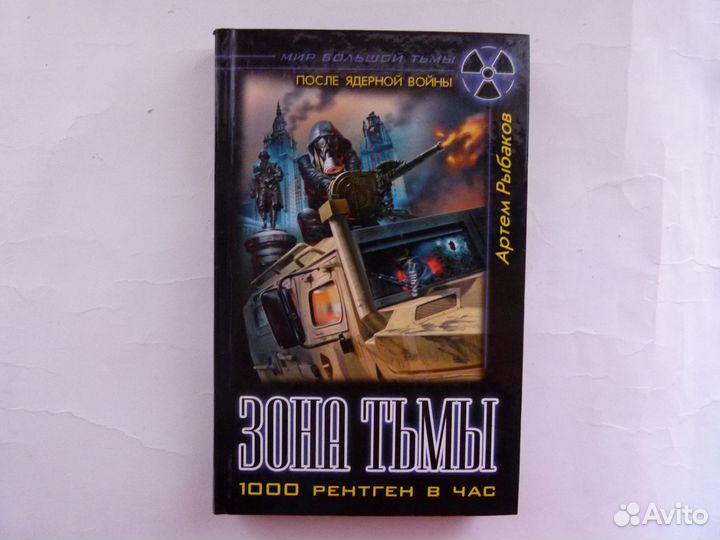 Вербицкий, Гладкий Махров Фантастика