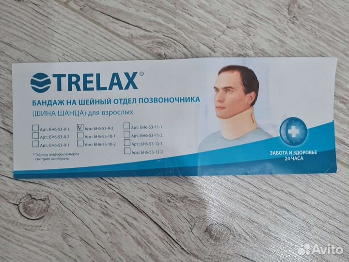 Бандаж, Шина шанца