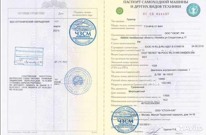 ЧТЗ Уралтрак Б10Б.0121-2В4, 2021