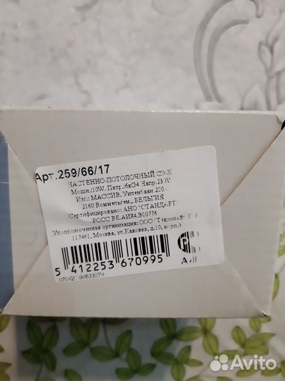 Настенно-потолочный светильник massive 6шт