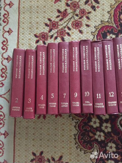 Продам Большую Советскую Энциклопедию