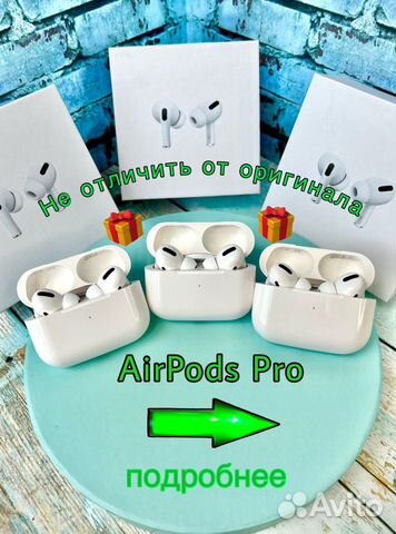 AirPods Pro luxe premium