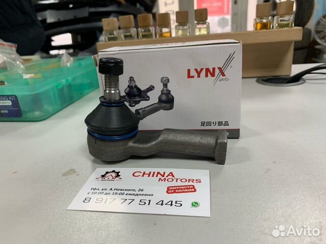 Наконечник рулевой Haima 7