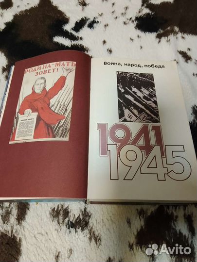 Великая отечественная война