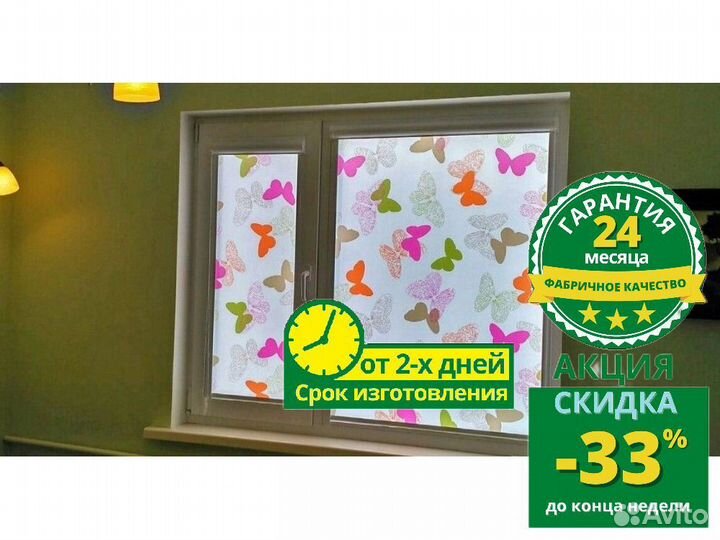 Кассетные рулонные шторы для детской Z561