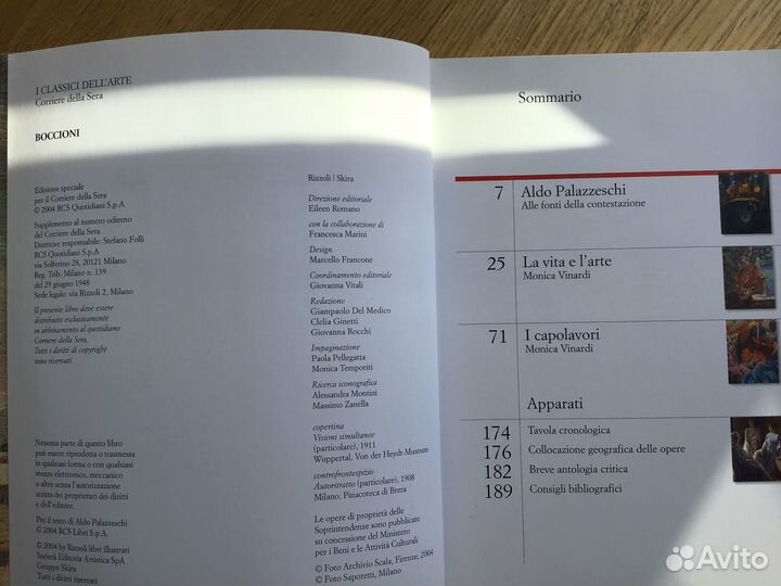 Боччони Умберто