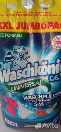 Стиральный порошок