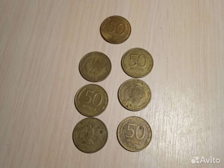 50 руб 1993 года
