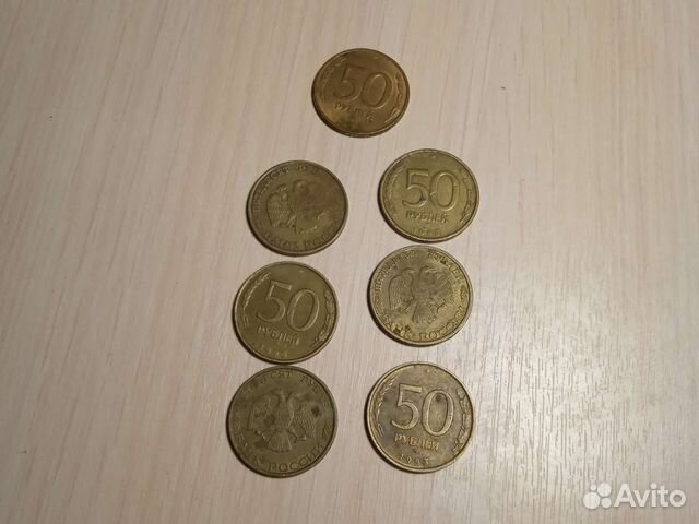 50 руб 1993 года