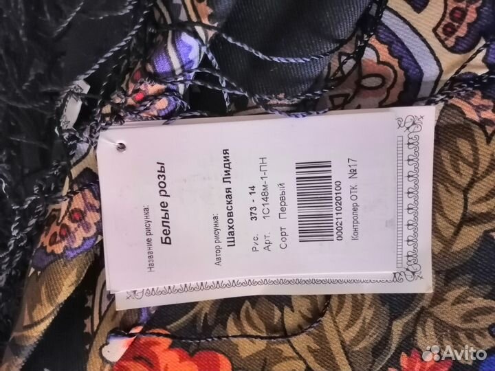 Павловопосадский платок шерсть