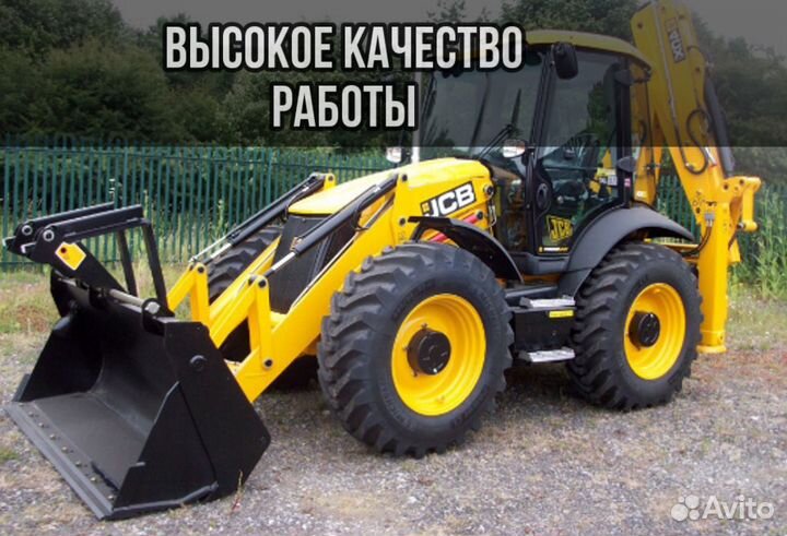 Аренда экскаватора погрузчика. Вывоз грунта