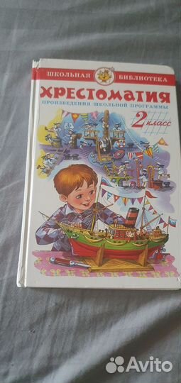 Школьные книги