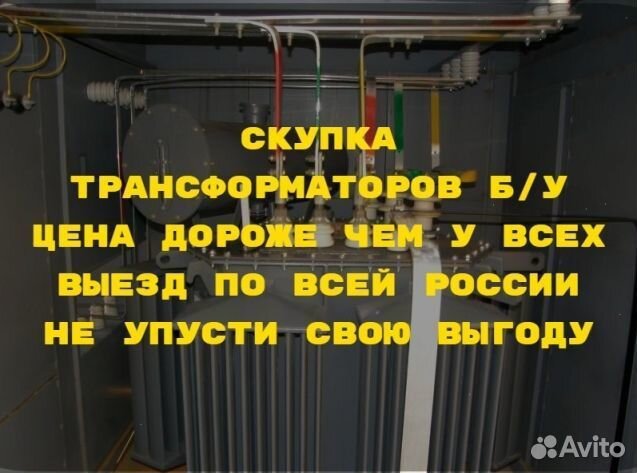 Силовой трансформатор тм 1000/10 ква бу