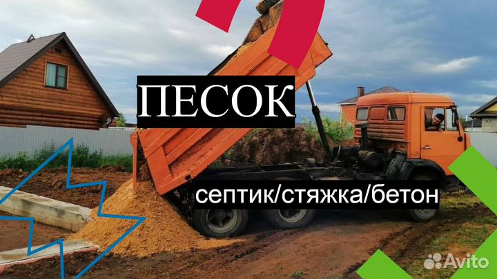 Песок для стяжки