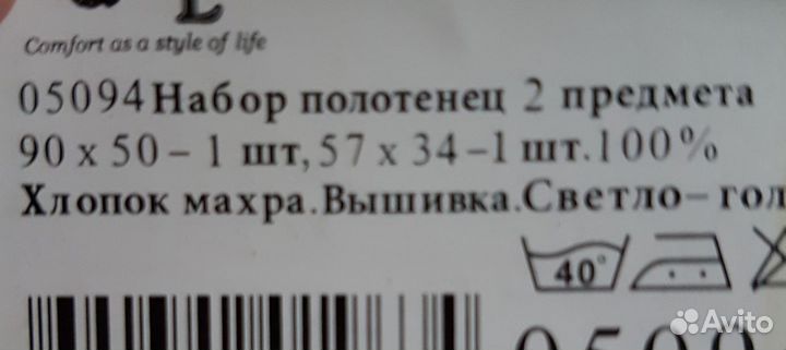 Комплект полотенец подарочный