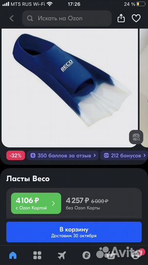 Ласты для плавания детские