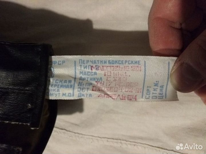 Перчатки боксерские