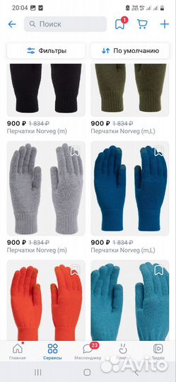 Перчатки norveg