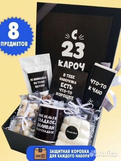 Набор подарочный бокс с Днем Рождения