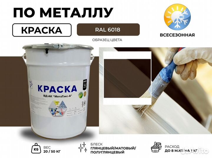 Антикоррозийная краска