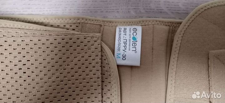 Корсет ортопедический пояснично крестцовый