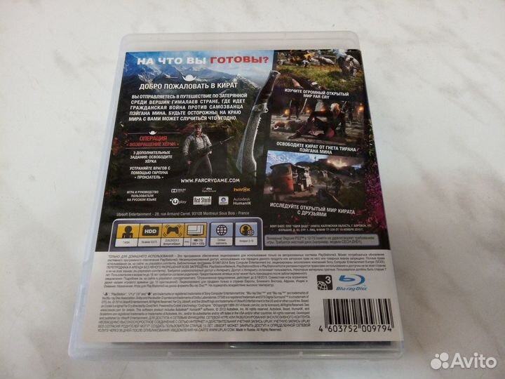 Игра для PS3 Farcry 4 Специальное издание