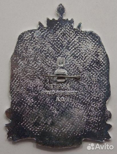 Значок Ямало-Ненецкий ао (018262)