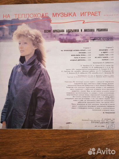 Виниловые пластинки