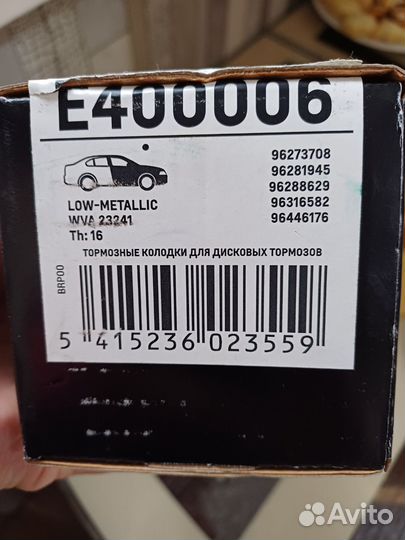 Тормозные колодки передние