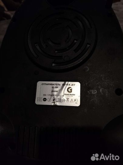 Отпариватель для одежды