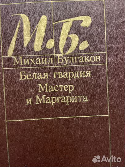 М. Булгаков - разные сборники. Новые