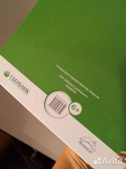 Супер-книга для ребёнка по деньги