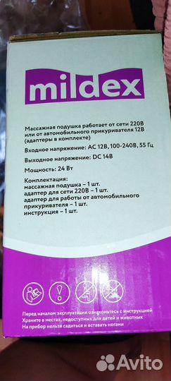 Массажная подушка Mildex