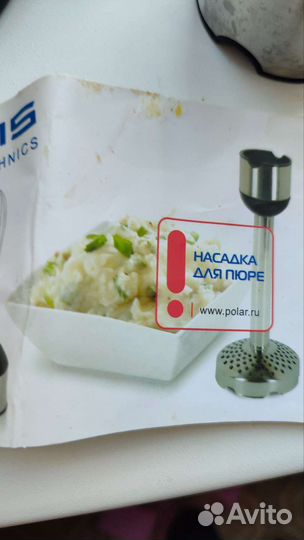 Блендер погружной polaris