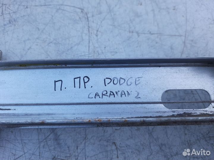Стеклоподъемник передний правый Dodge Caravan 2